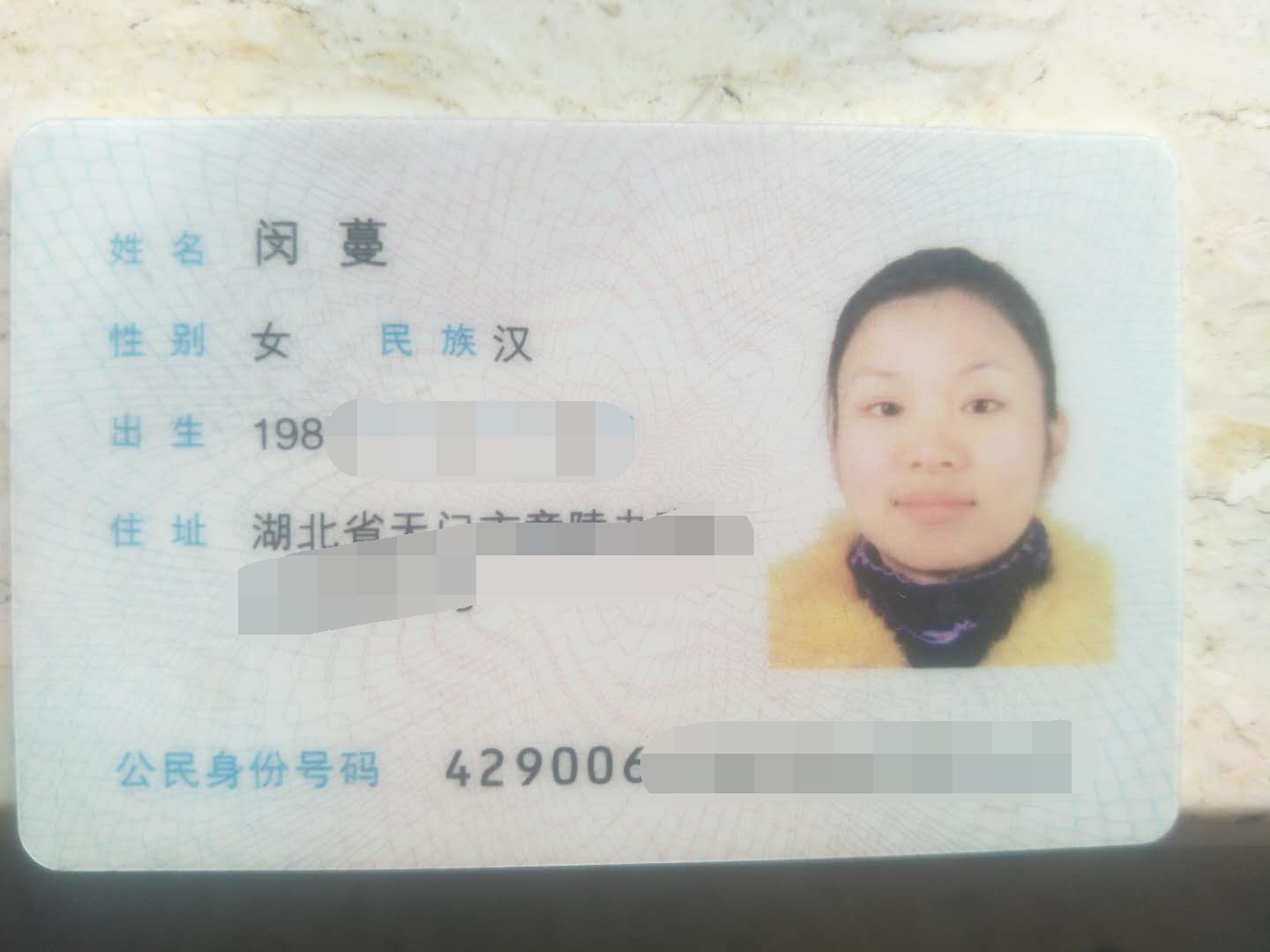 身份证.jpg