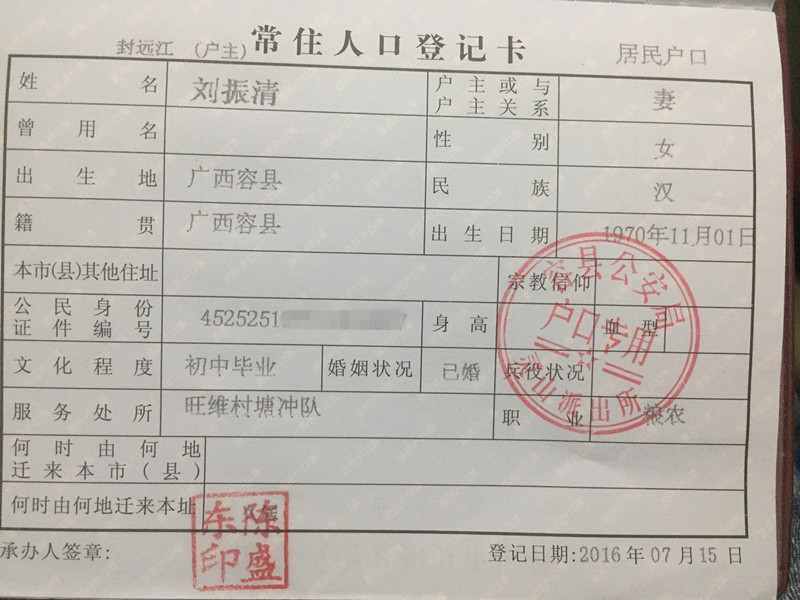 8-image-请上传受助人户口页照片：_副本.jpg